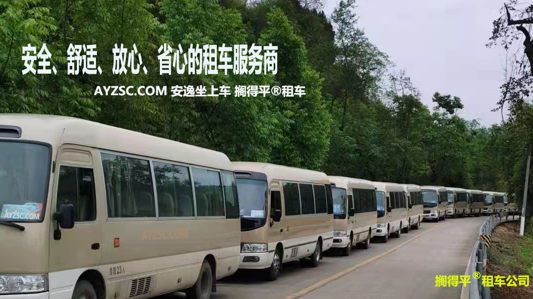 成都租大巴车多少钱一天及价格明细表